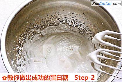 教你做出成功的蛋白糖做法第二步骤