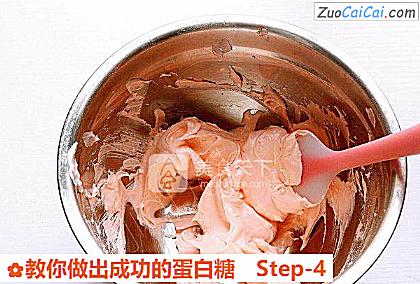 教你做出成功的蛋白糖做法第四步骤