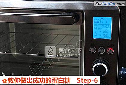 教你做出成功的蛋白糖做法第六步骤