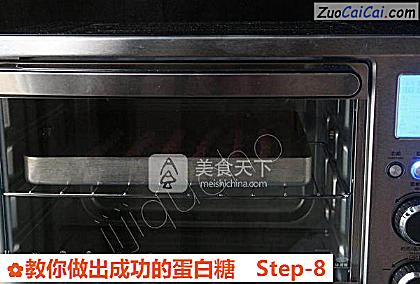 教你做出成功的蛋白糖做法第八步骤