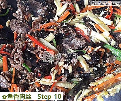 鱼香肉丝做法第十步骤