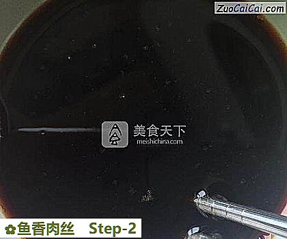 鱼香肉丝做法第二步骤