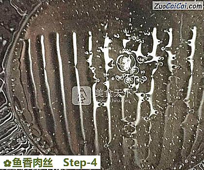 鱼香肉丝做法第四步骤