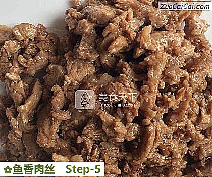 鱼香肉丝做法第五步骤