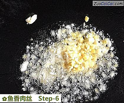 鱼香肉丝做法第六步骤