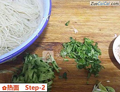 热面做法第二步骤