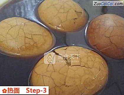 热面做法第三步骤