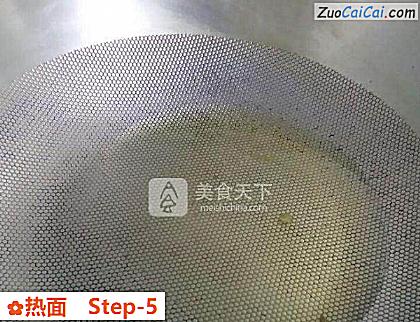 热面做法第五步骤