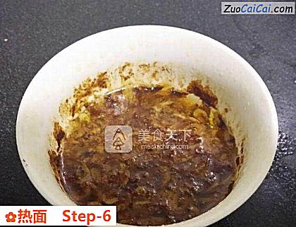 热面做法第六步骤