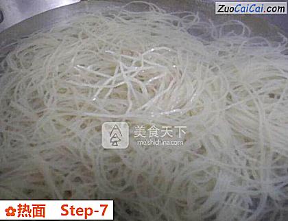 热面做法第七步骤