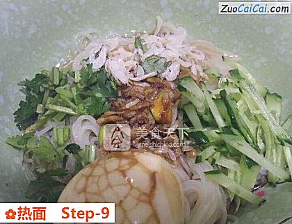 热面做法第九步骤