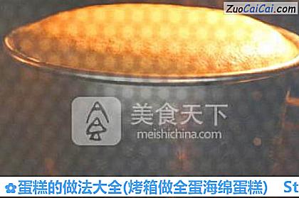 蛋糕大全做法第七步骤