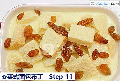 英式面包布丁做法第十一步骤