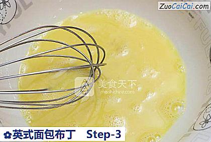 英式面包布丁做法第三步骤