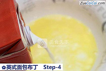 英式面包布丁做法第四步骤