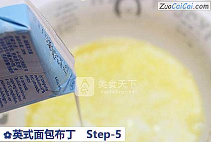 英式面包布丁做法第五步骤