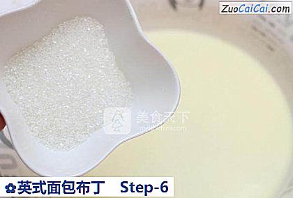 英式面包布丁做法第六步骤