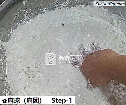 麻球做法第一步骤