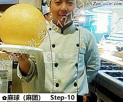 麻球做法第十步骤