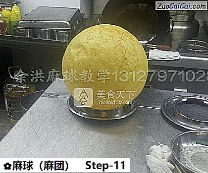 麻球做法第十一步骤
