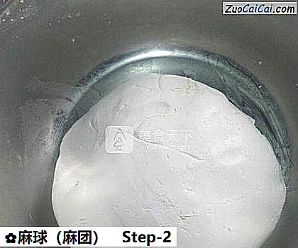 麻球做法第二步骤