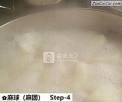 麻球做法第四步骤