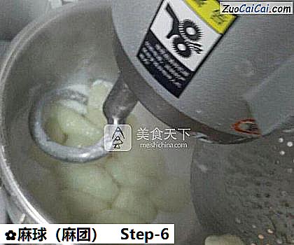 麻球做法第六步骤