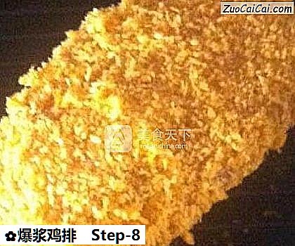 爆浆鸡排做法第八步骤