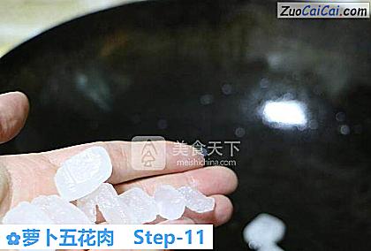 萝卜五花肉做法第十一步骤