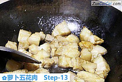 萝卜五花肉做法第十三步骤