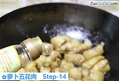 萝卜五花肉做法第十四步骤