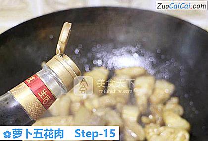 萝卜五花肉做法第十五步骤