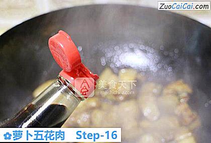 萝卜五花肉做法第十六步骤