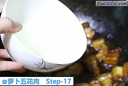 萝卜五花肉做法第十七步骤