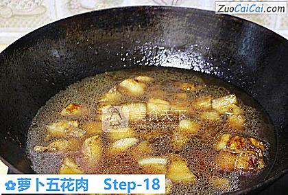 萝卜五花肉做法第十八步骤
