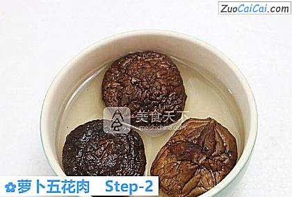 萝卜五花肉做法第二步骤