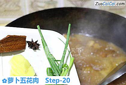 萝卜五花肉做法第二十步骤
