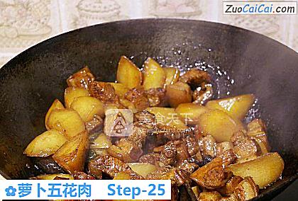 萝卜五花肉做法第二十五步骤
