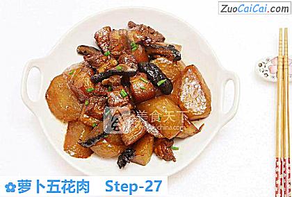 萝卜五花肉做法第二十七步骤
