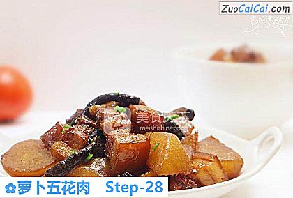 萝卜五花肉做法第二十八步骤