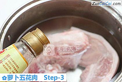 萝卜五花肉做法第三步骤