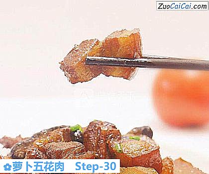 萝卜五花肉做法第三十步骤