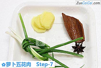 萝卜五花肉做法第七步骤