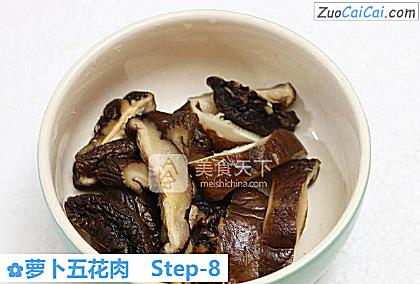 萝卜五花肉做法第八步骤