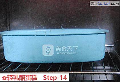 轻乳酪蛋糕做法第十四步骤