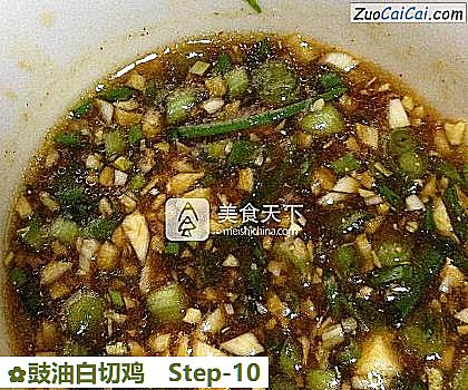 豉油白切鸡做法第十步骤