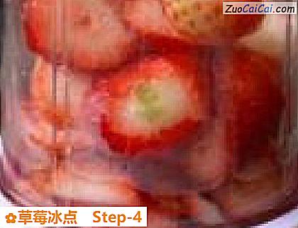 草莓冰点做法第四步骤