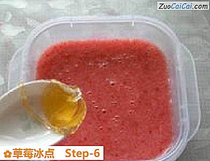草莓冰点做法第六步骤