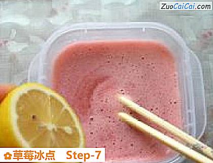草莓冰点做法第七步骤