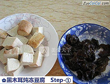 黑木耳炖冻豆腐做法第一步骤
